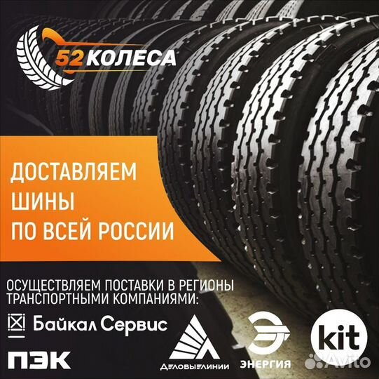 Грузовая шина 295/80R22.5 узст 9178-0000012