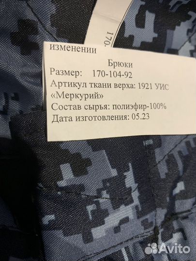 Теплые штаны фсин на лямках