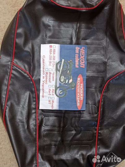 Запчасти Ява