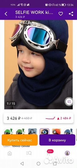 Шлем-шапка с очками