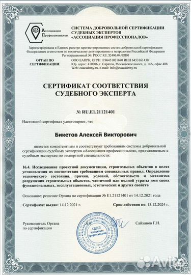 Приёмка квартир в новостройках Краснодара