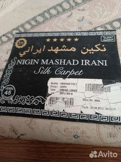 Ковер шерстяной