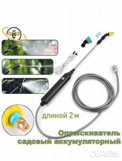 Опрыскиватель садовый аккумуляторный