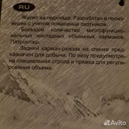 Разгрузочный жилет охотника