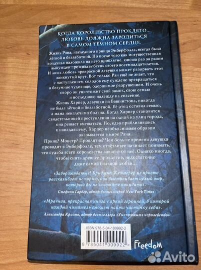 Проклятие одиночества и тьмы