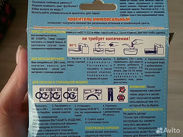 Краситель универсальный красный цвет отдам