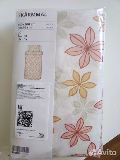 Скэрммал 150*200 Икея