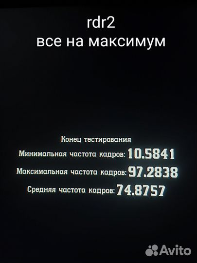 Игровой компьютер