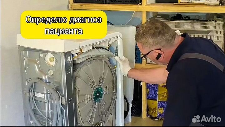 Ремонт стиральных машин и холодильников