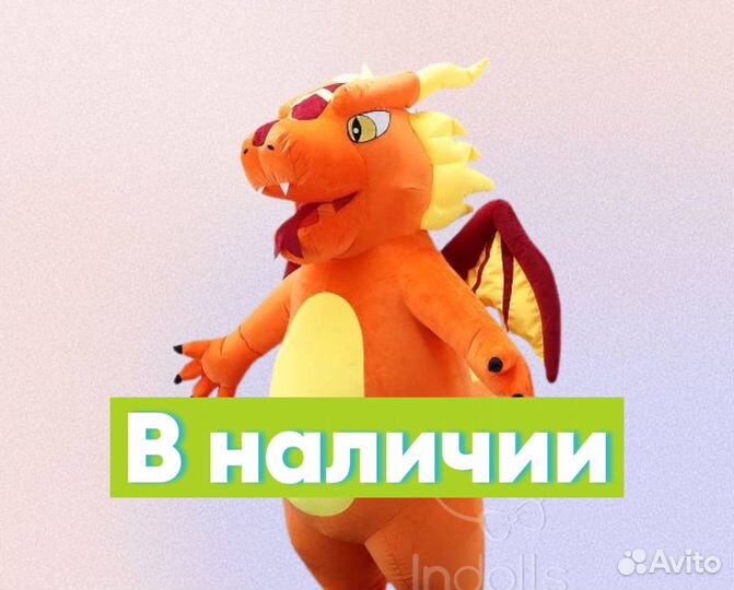 Надувной костюм ростовой куклы Дракон