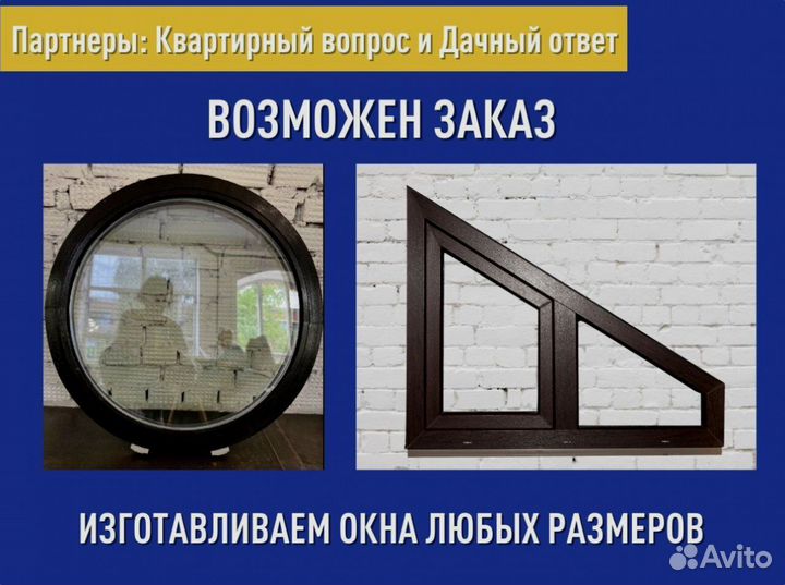 Окно новое в наличии, 900х600 мм