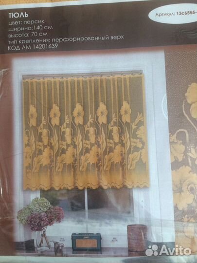 Скатерти и тюль СССР