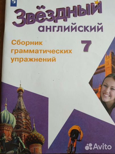 Английский язык для школьников