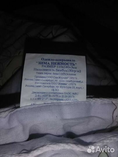 Одеяло детское