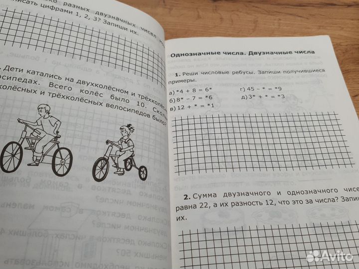 Пособие с нестандартными задачами по математике 2