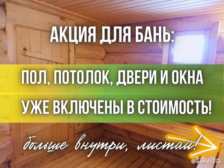 Сруб дома из бревна ручной рубки Не Бруса 9,5x9,5
