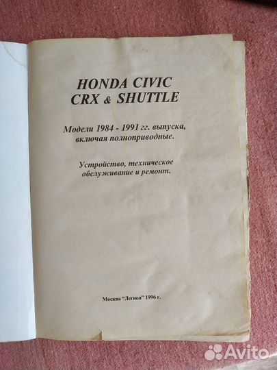 Книга по устройству, обслуживанию и ремонту авто