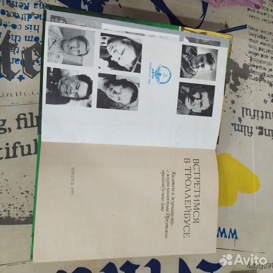 Иркутская государственная эконом. Академия, 1996 г