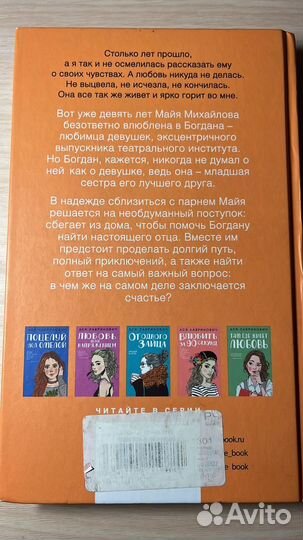 Книга Аси Лавринович