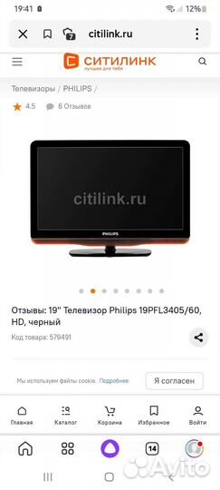 Телевизор philips