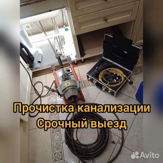 Прочистка канализации, промывка канализации