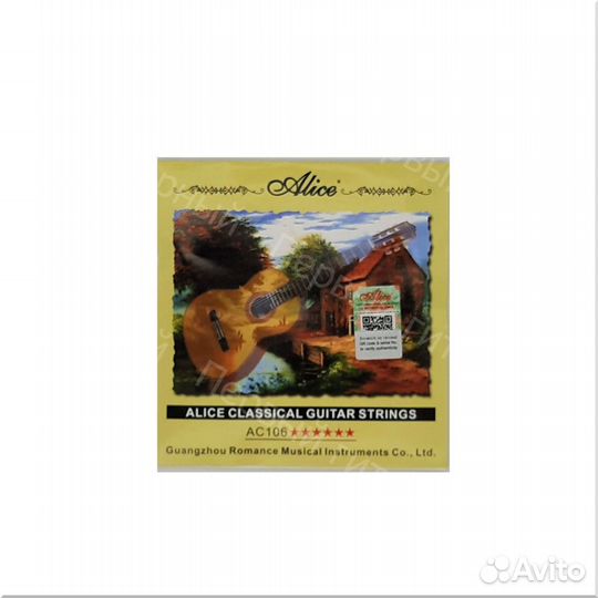 Струны для классической гитары