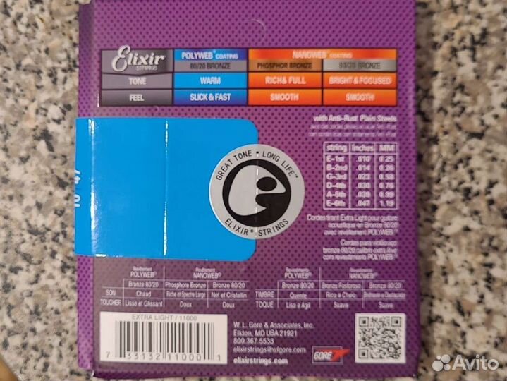 Струны для акустической и электро гитар