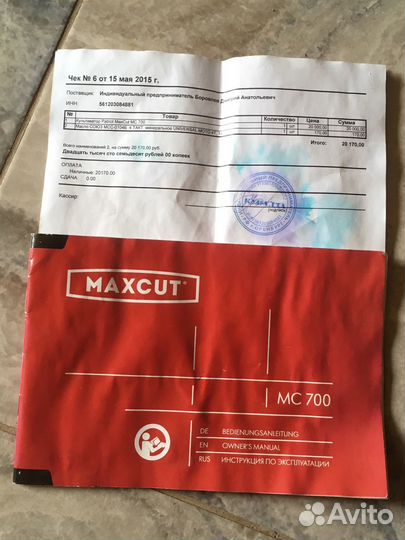 Мотоблоки и культиваторы Maxcut MC700