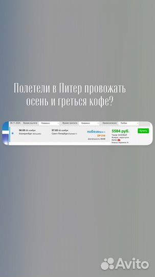 Подбор туров, билетов, отелей