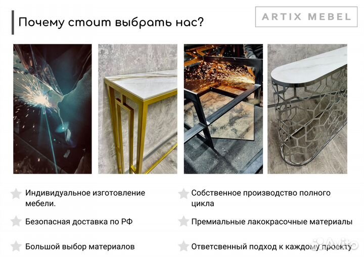 Консоль в гостиную Casa