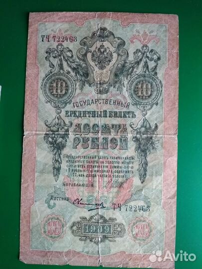 Бумажные рубли СССР и 3 тугрика Монголии