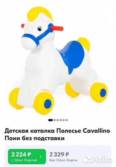Детские игрушки