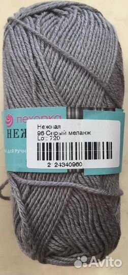 Пряжа новая