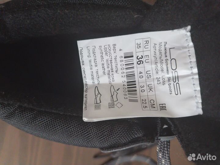 Лыжные ботинки Loss р. 36