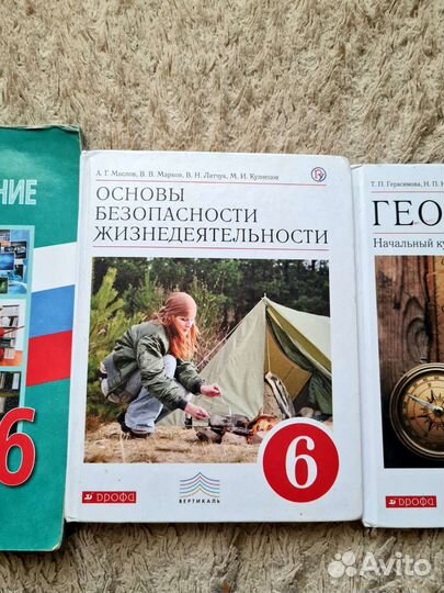 Учебники разные