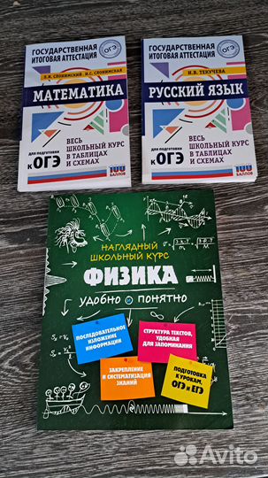 Новые Книги для подготовки к ОГЭ И ЕГЭ