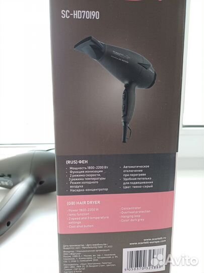 Фен для волос Scarlett SC-HD70I90 Новый