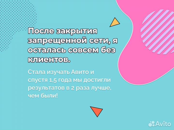 Авитолог/услуги авитолога/консультации/обучение