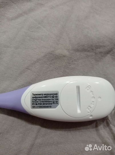 Термометр электронный медицинский