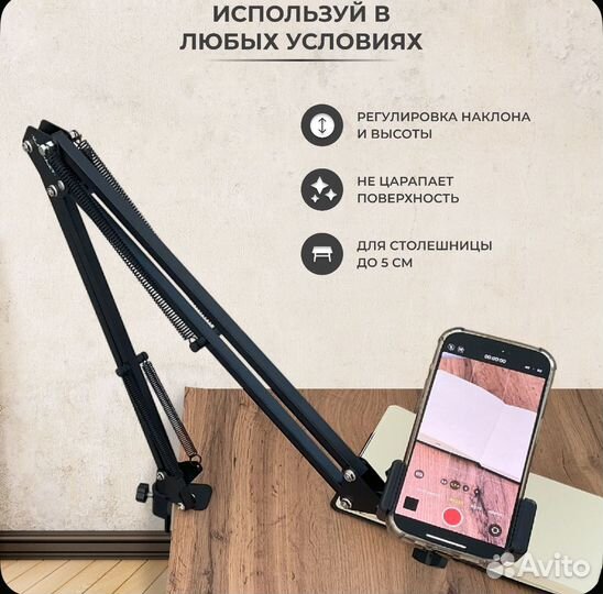 Штатив для телефона настольный