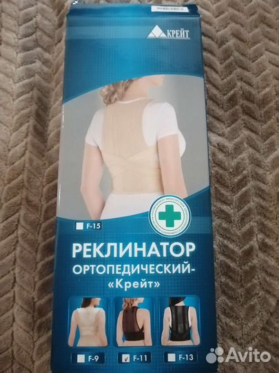 Корректор осанки детский