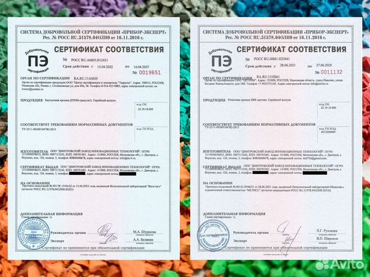 Резиновое покрытие без посредников