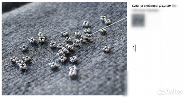 Бусины для бижутерии спейсеры