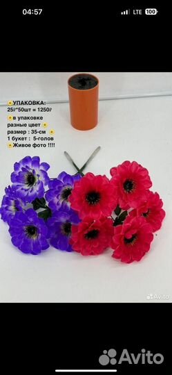 Искусственные цветы для Севиль