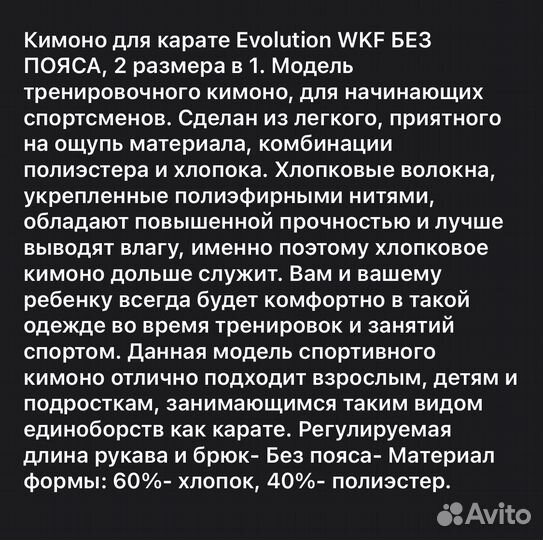 Кимоно для каратэ Adidas