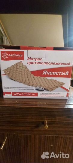 Противоположный матрас