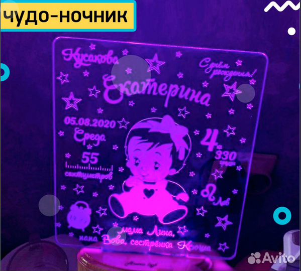 Светильник детский на подарок (ночник 3D )