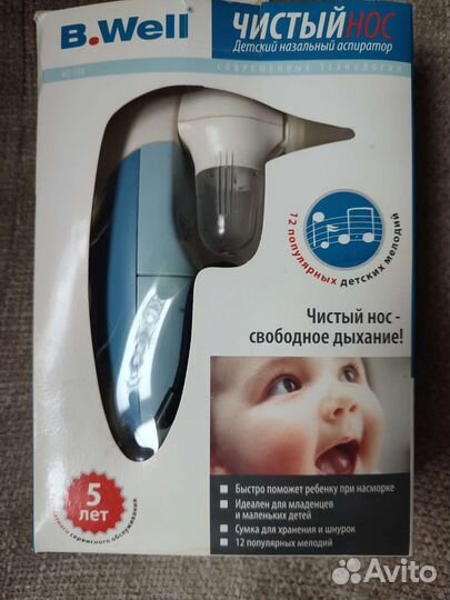 Аспиратор назальный b well