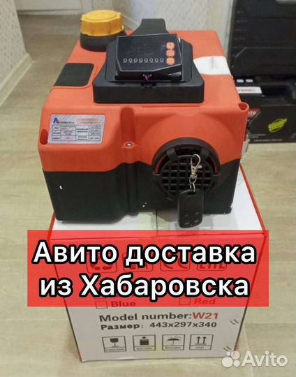 Автономный дизельный отопитель 12, 24, 220V
