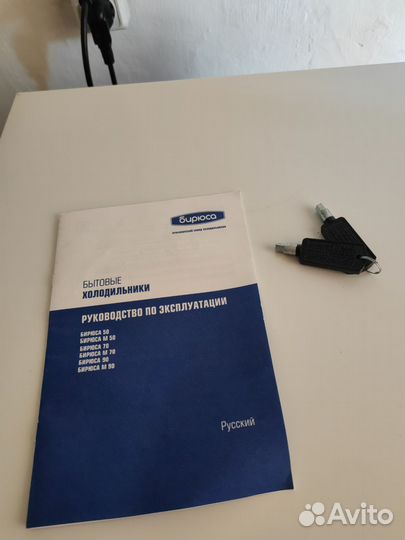 Холодильник Бирюса 50